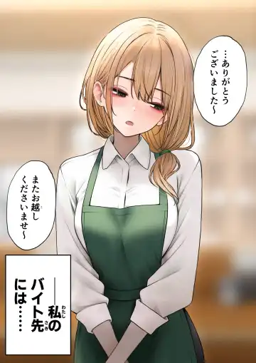 [Sigma] Cool-kei Tenin-san o Omochikaeri Shichatta Hanashi 2 Fhentai - Page 3