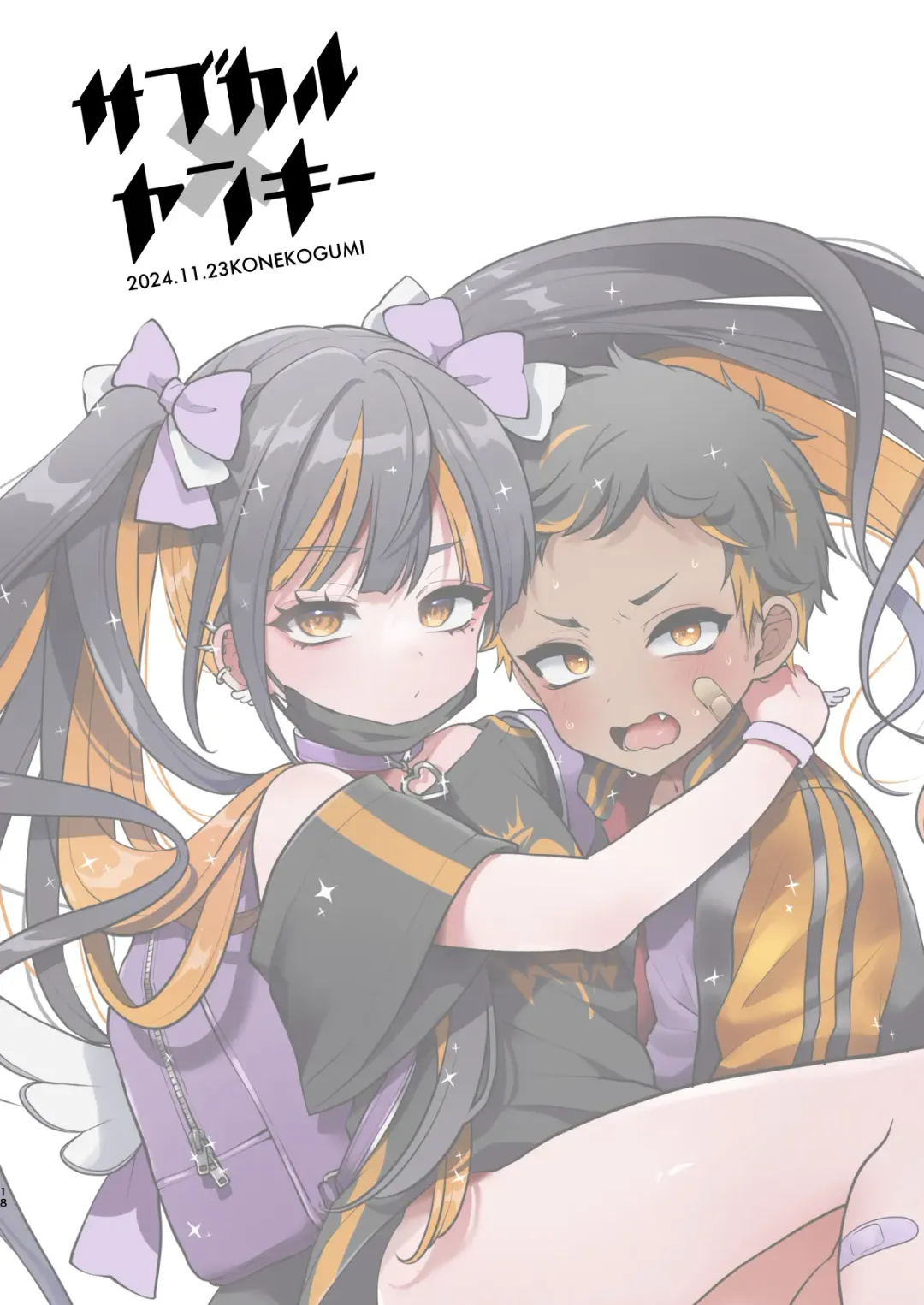 [Poron] Sabukarukakeru Yanki- Fhentai - Page 18