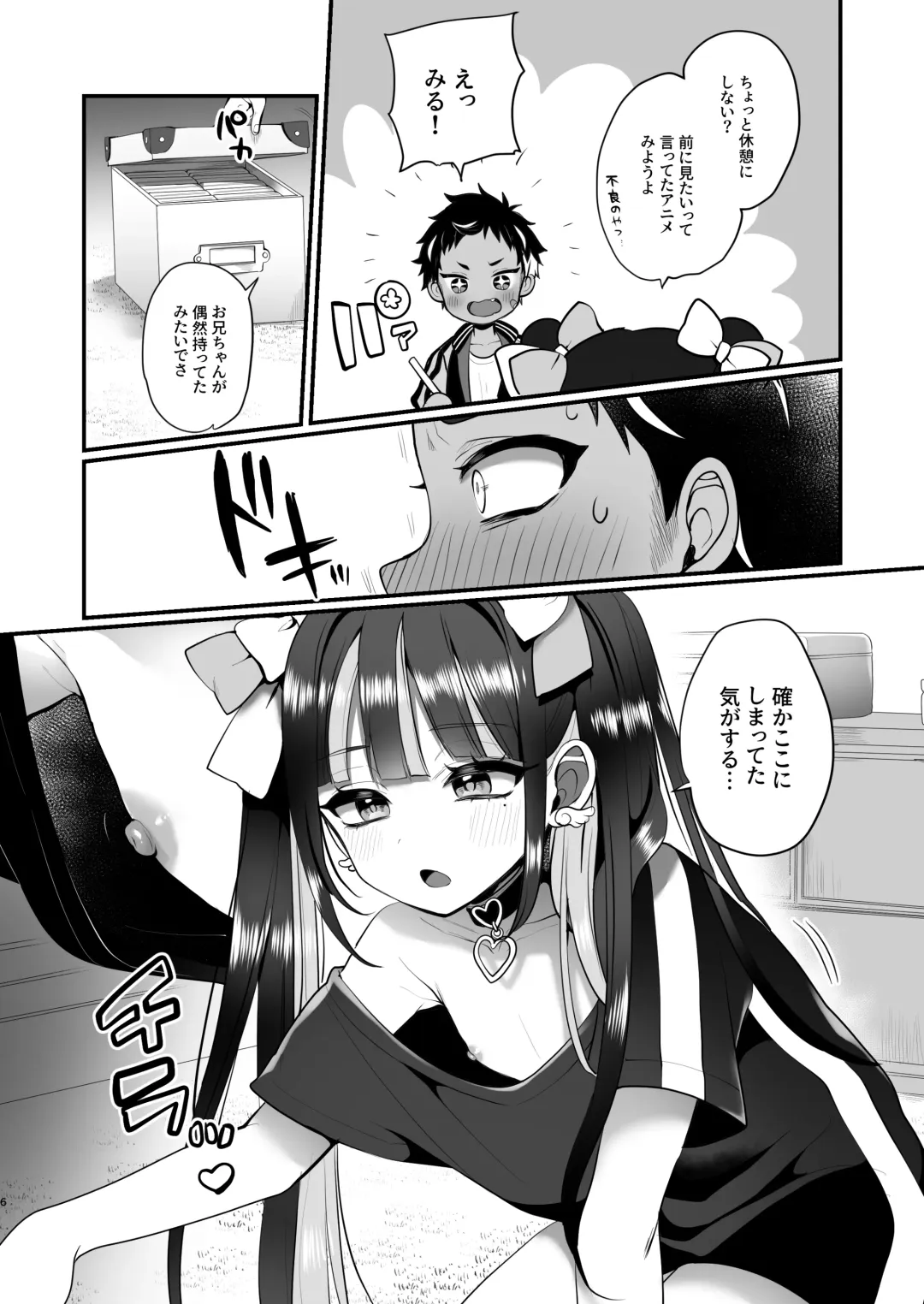 [Poron] Sabukarukakeru Yanki- Fhentai - Page 6