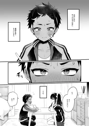 [Poron] Sabukarukakeru Yanki- Fhentai - Page 4