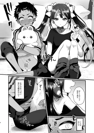 [Poron] Sabukarukakeru Yanki- Fhentai - Page 8