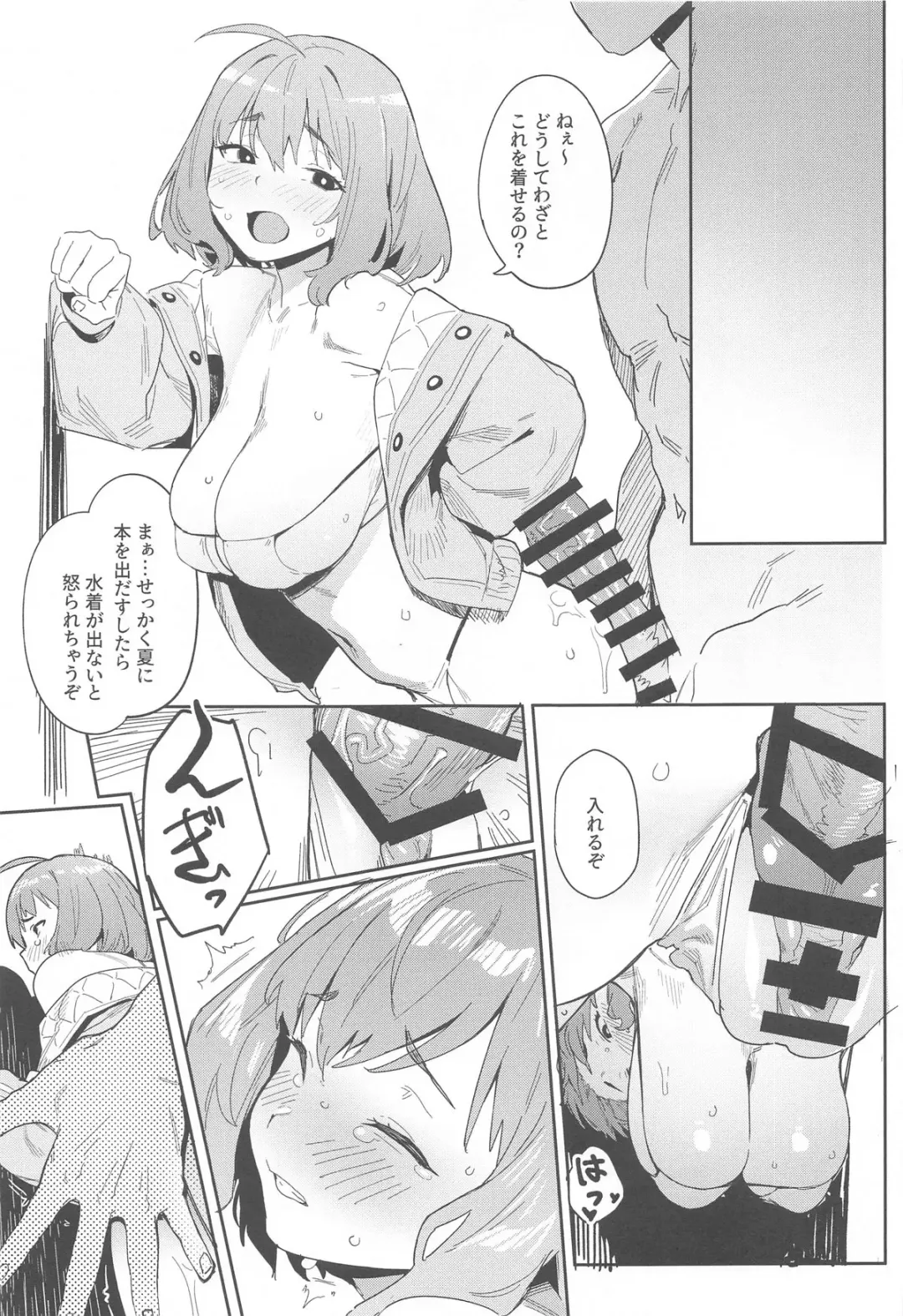 [Aka Seiryuu] Anis no Senzoku Shower Time Fhentai - Page 16