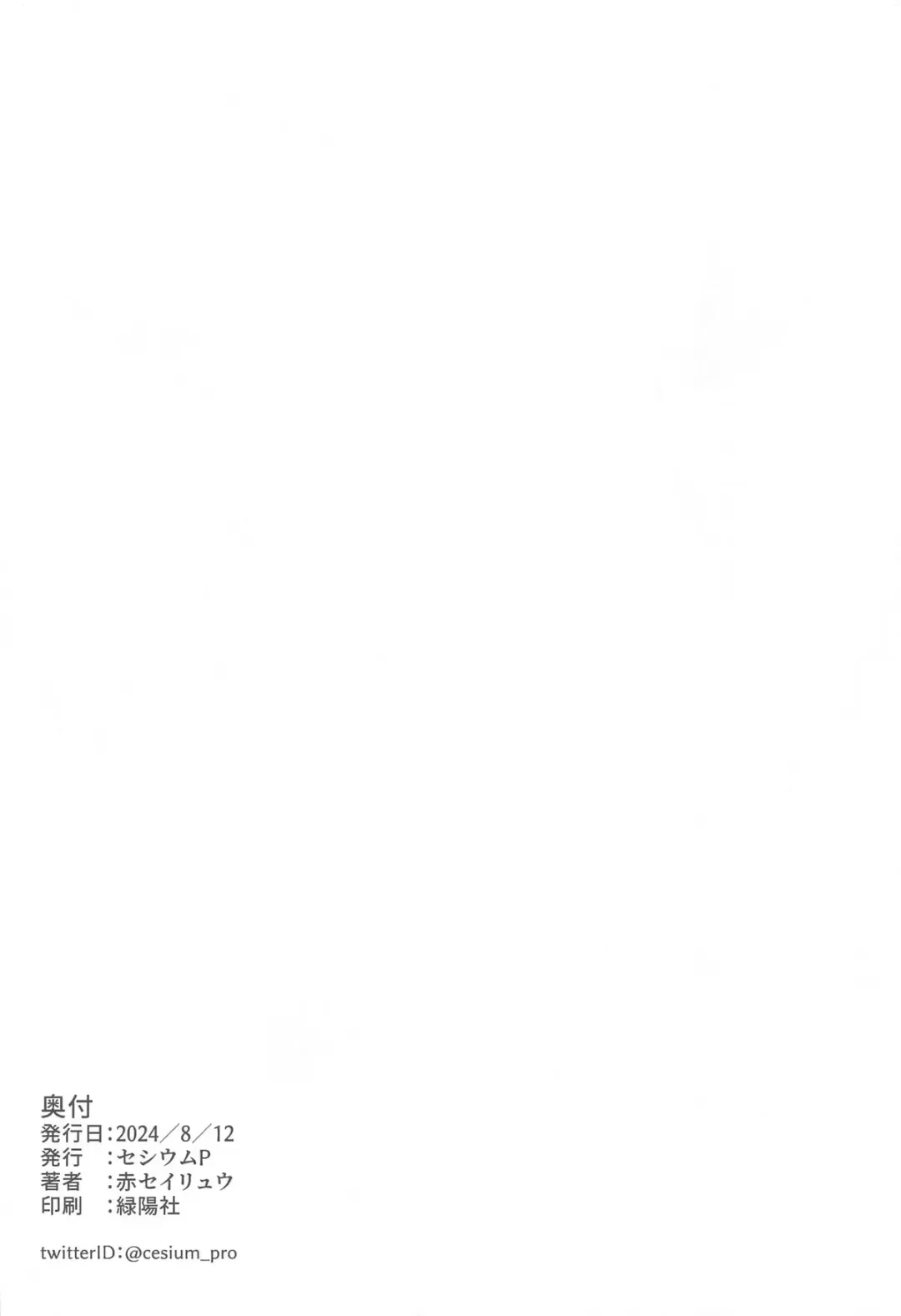 [Aka Seiryuu] Anis no Senzoku Shower Time Fhentai - Page 25