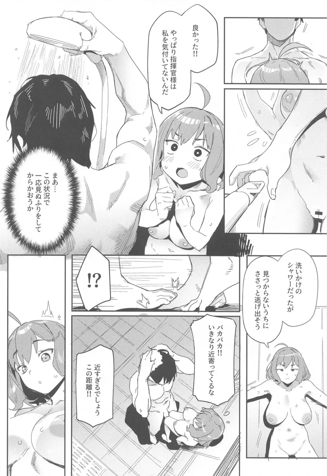 [Aka Seiryuu] Anis no Senzoku Shower Time Fhentai - Page 7