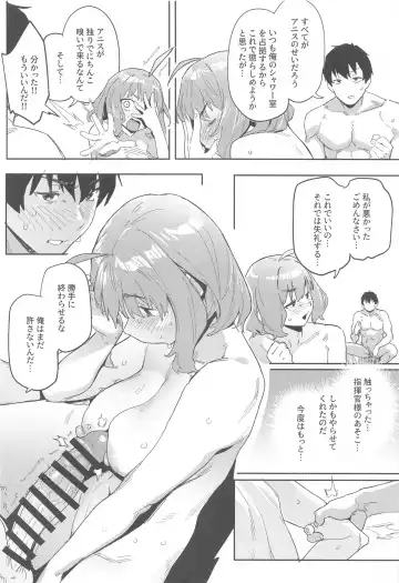 [Aka Seiryuu] Anis no Senzoku Shower Time Fhentai - Page 15