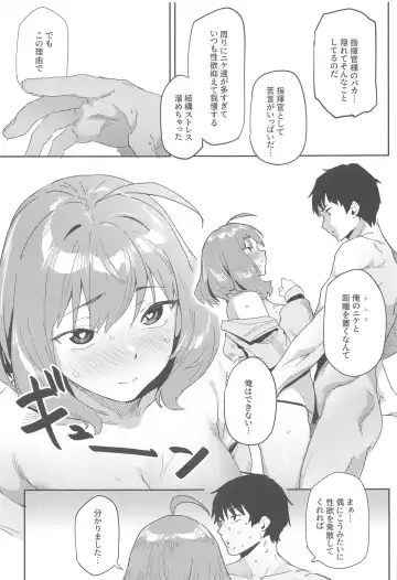 [Aka Seiryuu] Anis no Senzoku Shower Time Fhentai - Page 20