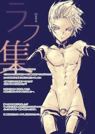 [Katou Chakichi] Kimi wa Onaho Fhentai - Page 17