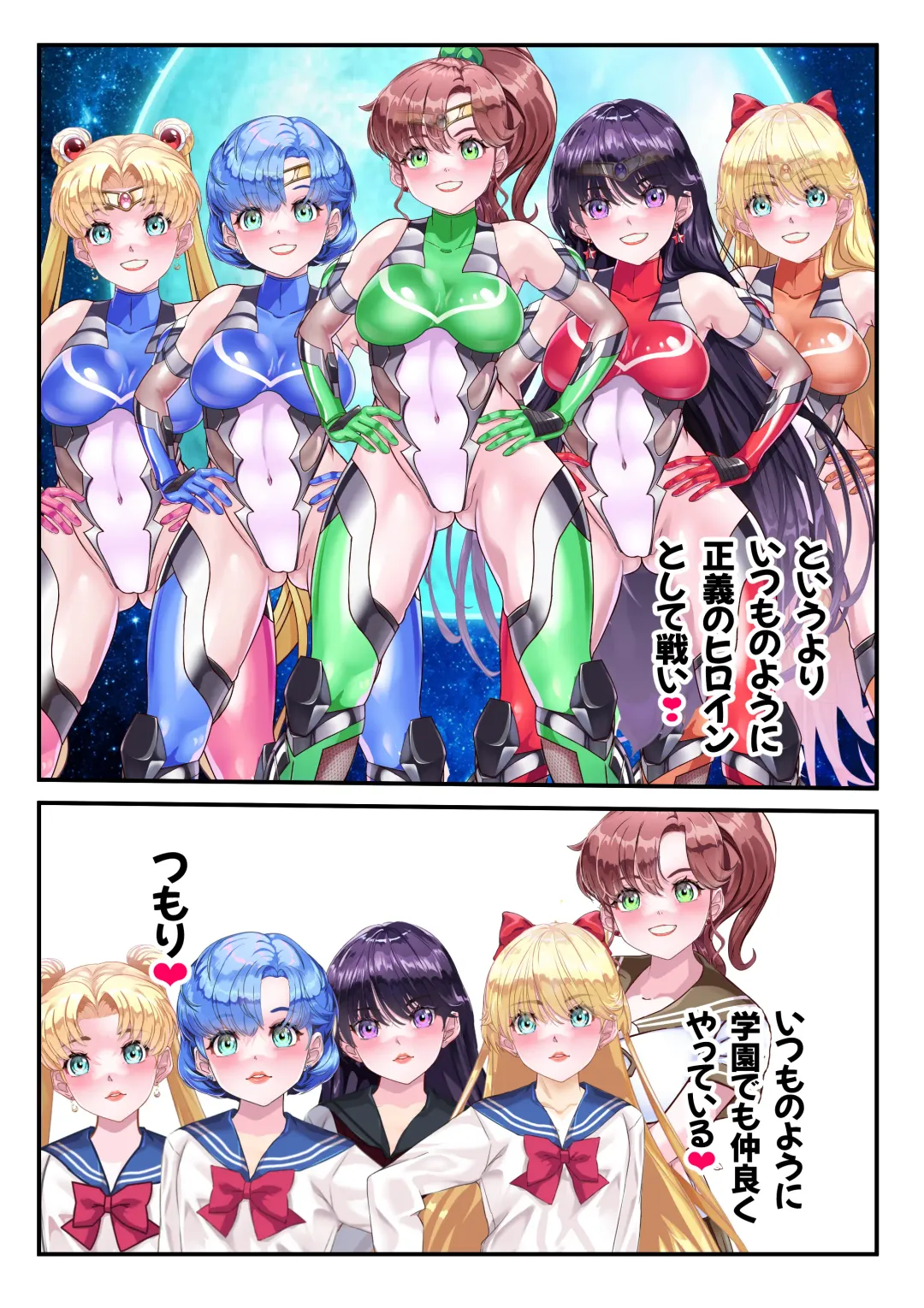 Lovely Sailor Taimanin - Moteasobaretai ver3.1 Fhentai - Page 89