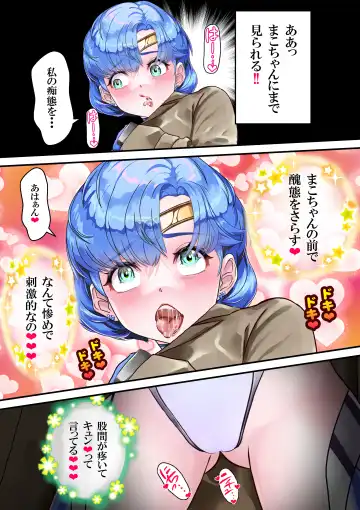 Lovely Sailor Taimanin - Moteasobaretai ver3.1 Fhentai - Page 74