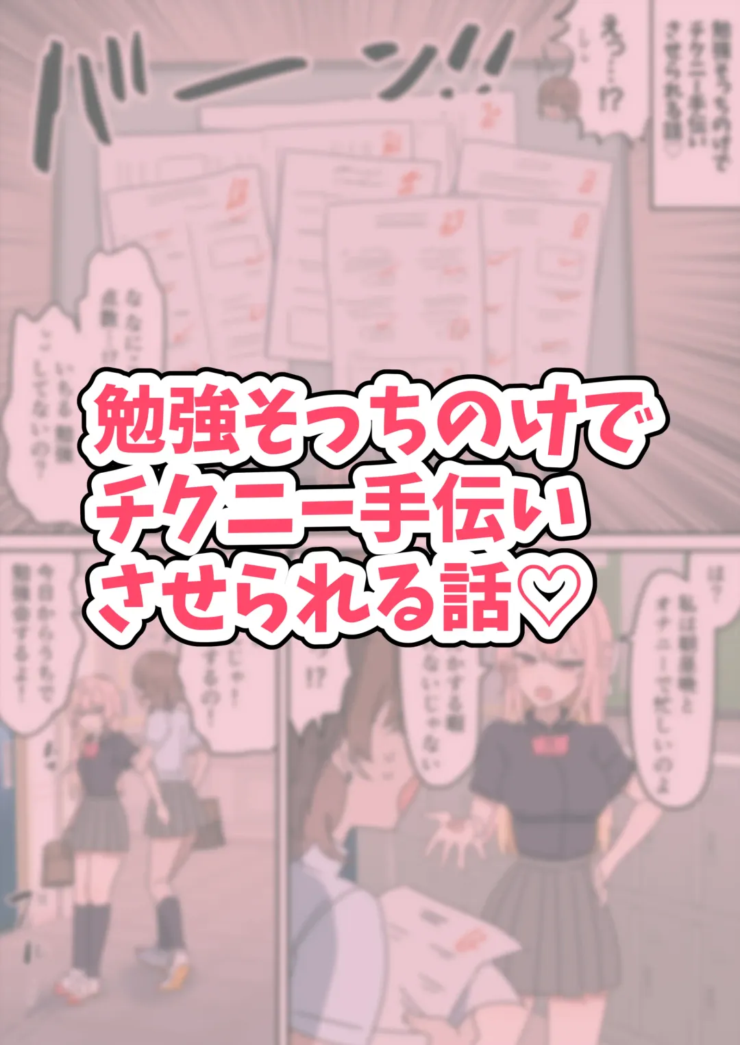 [Fence 14] Chikuni- chūdoku Kanojo no o Tetsudai o Suru Hanashi Fhentai - Page 18