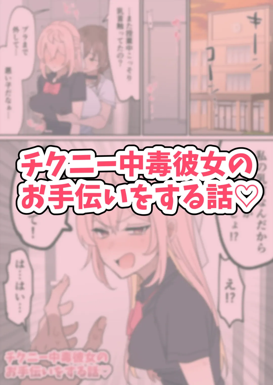 [Fence 14] Chikuni- chūdoku Kanojo no o Tetsudai o Suru Hanashi Fhentai - Page 2