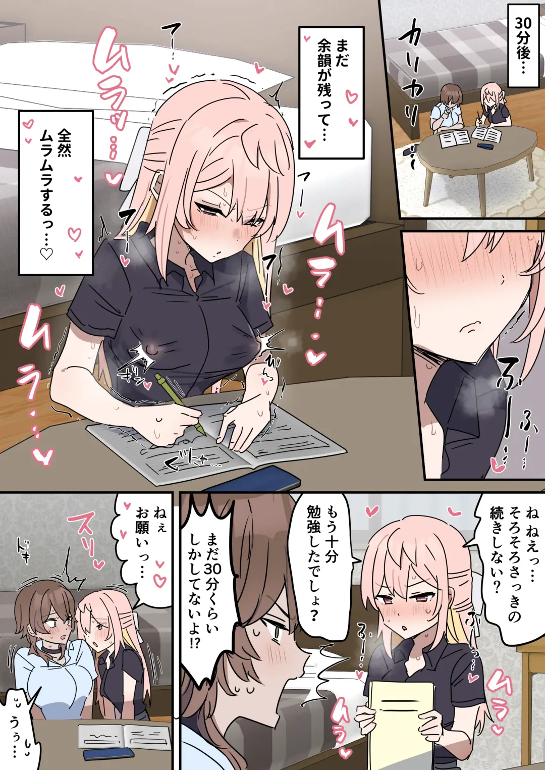 [Fence 14] Chikuni- chūdoku Kanojo no o Tetsudai o Suru Hanashi Fhentai - Page 26