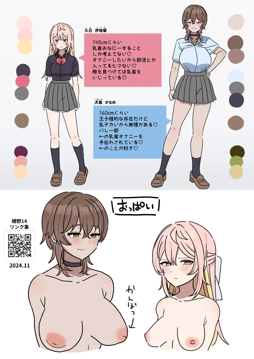 [Fence 14] Chikuni- chūdoku Kanojo no o Tetsudai o Suru Hanashi Fhentai - Page 36