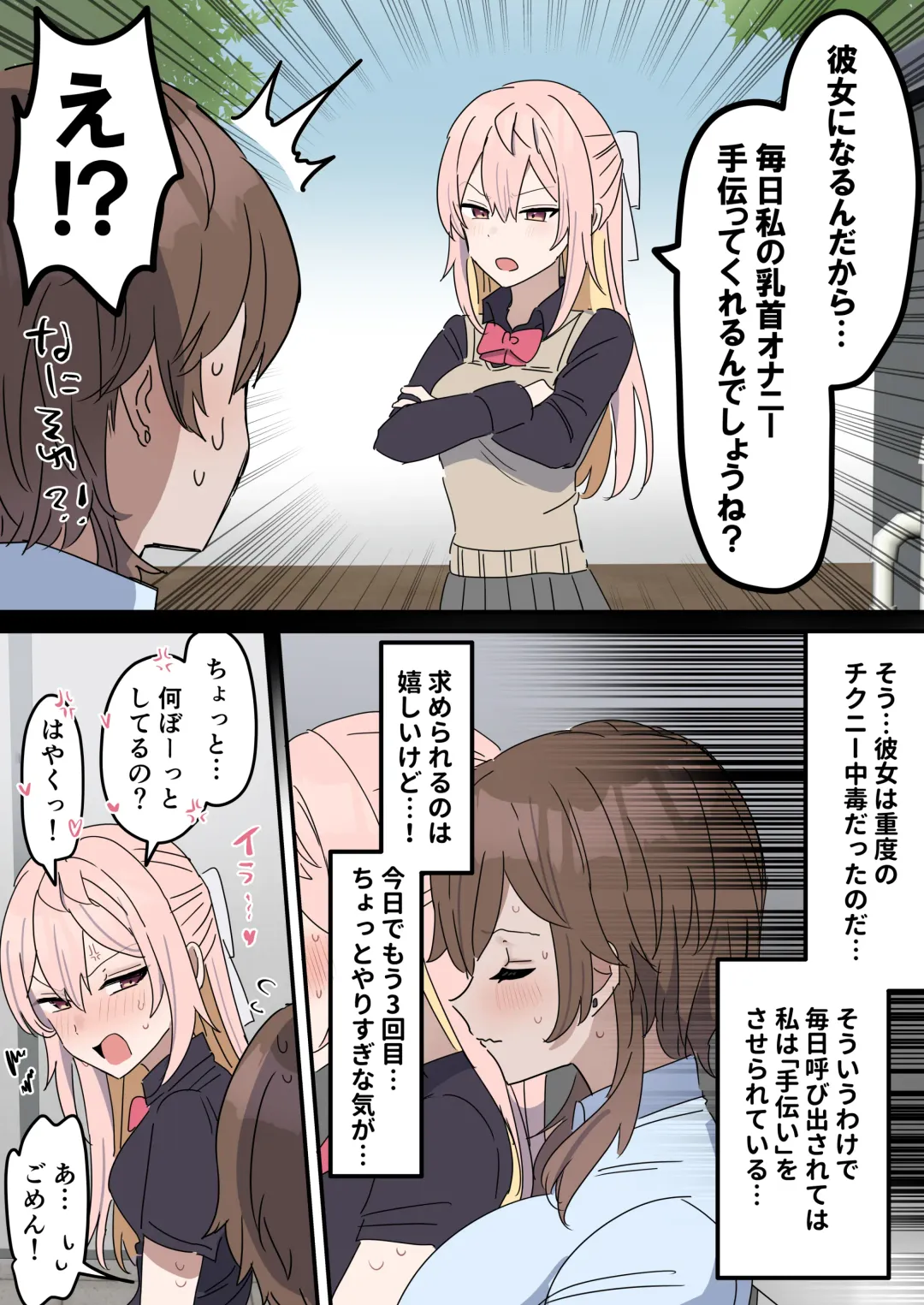 [Fence 14] Chikuni- chūdoku Kanojo no o Tetsudai o Suru Hanashi Fhentai - Page 5