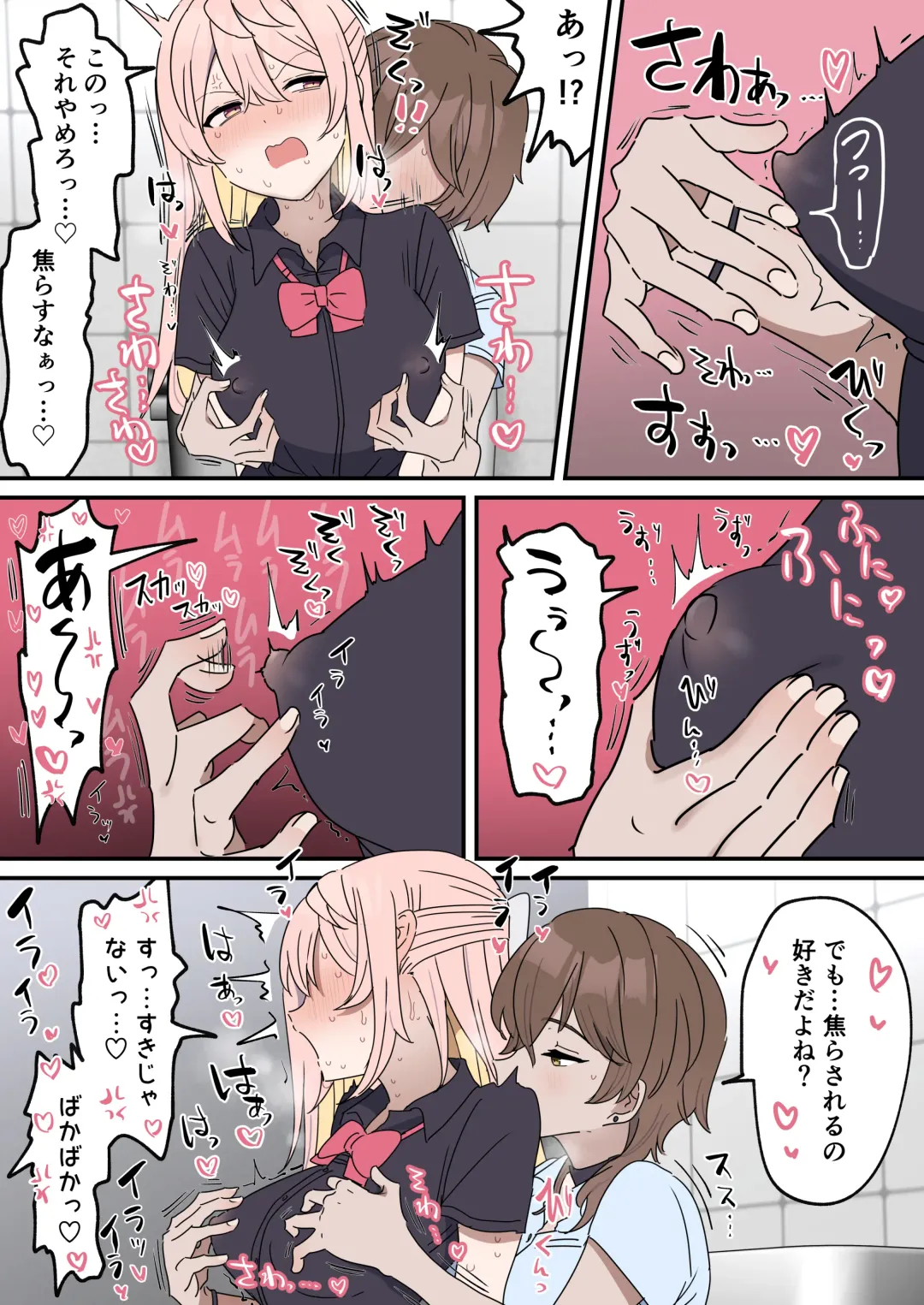 [Fence 14] Chikuni- chūdoku Kanojo no o Tetsudai o Suru Hanashi Fhentai - Page 7