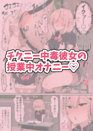 [Fence 14] Chikuni- chūdoku Kanojo no o Tetsudai o Suru Hanashi Fhentai - Page 12