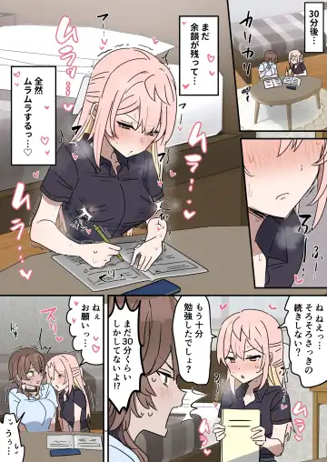 [Fence 14] Chikuni- chūdoku Kanojo no o Tetsudai o Suru Hanashi Fhentai - Page 26