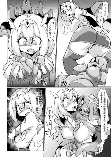 [Nikujiruc] Aigan Vīnasu Fhentai - Page 4
