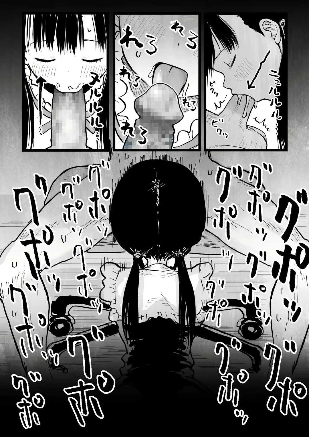 Yandere Imouto Saori-chan Fhentai - Page 20