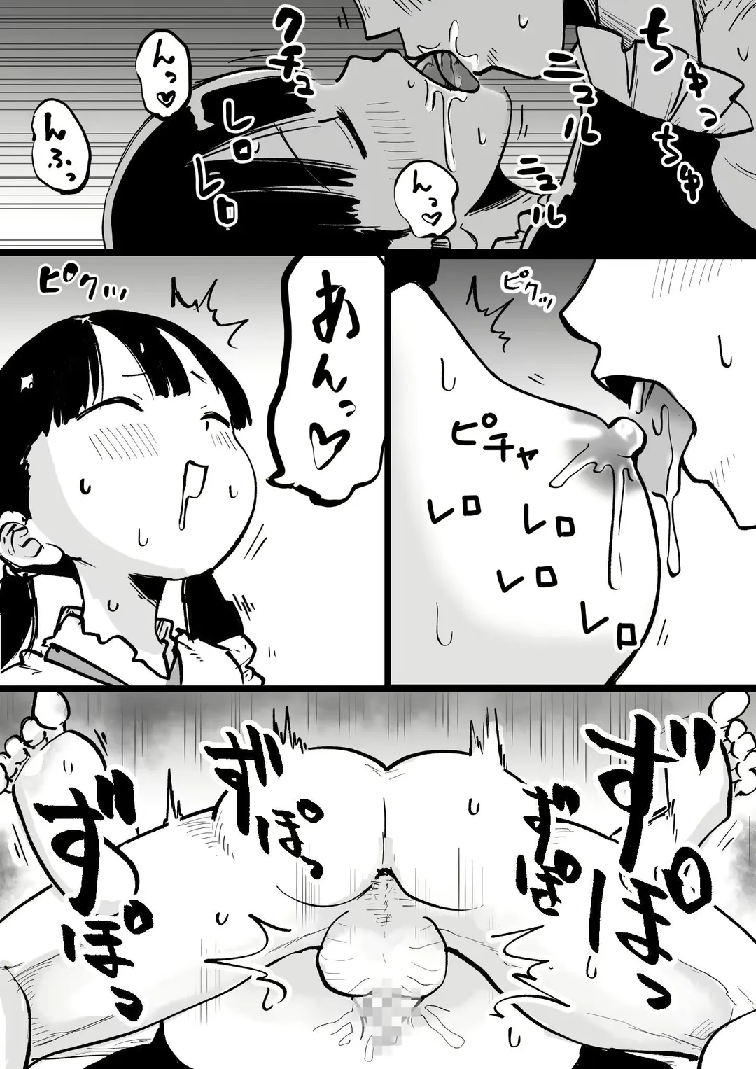 Yandere Imouto Saori-chan Fhentai - Page 34