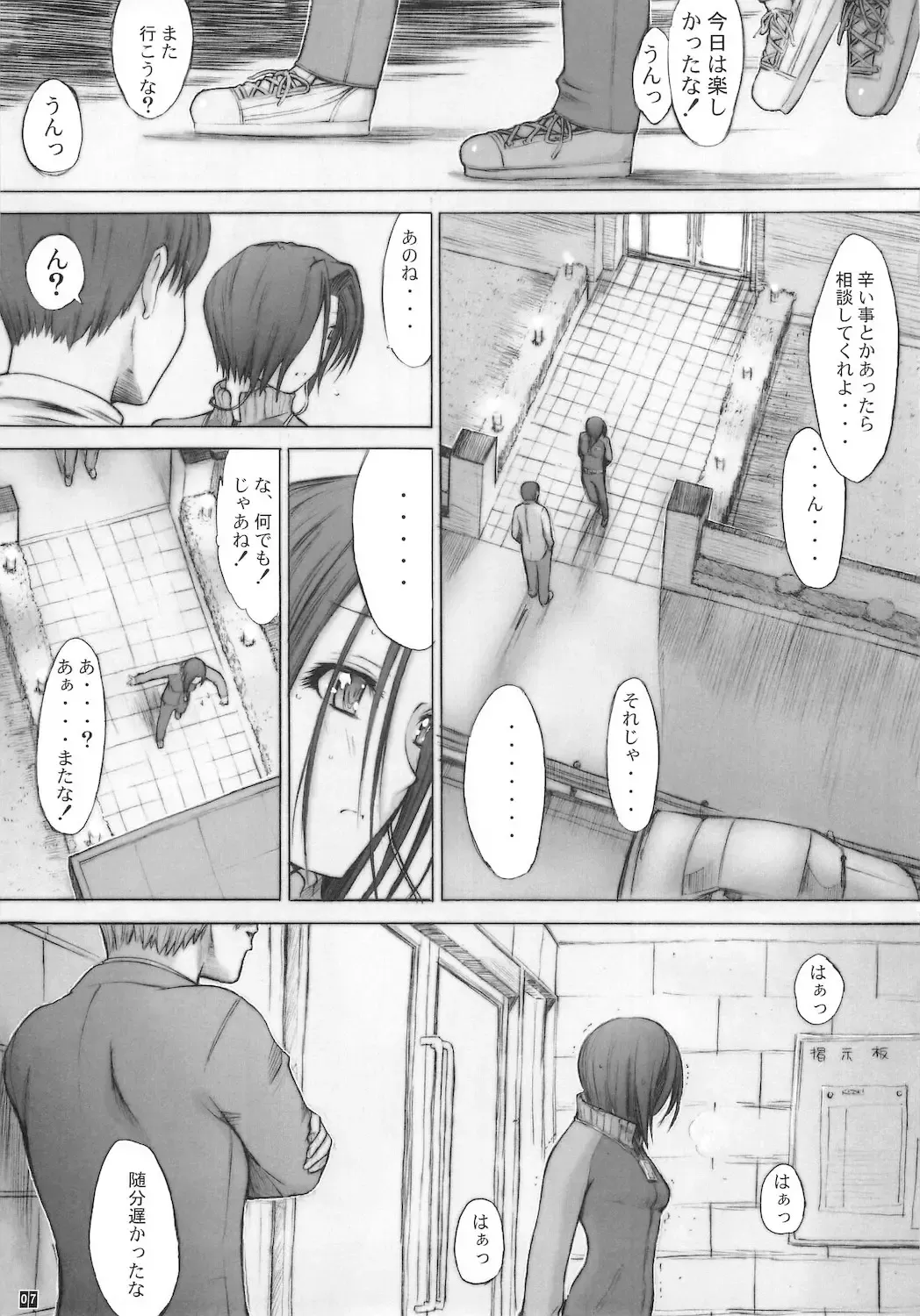 [Kino Hitoshi] Otou-san to Issho 1 Fhentai.net - Page 9