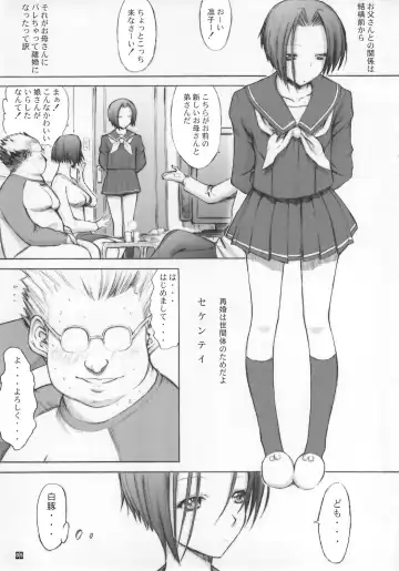 [Kino Hitoshi] Otou-san to Issho 1 Fhentai.net - Page 7