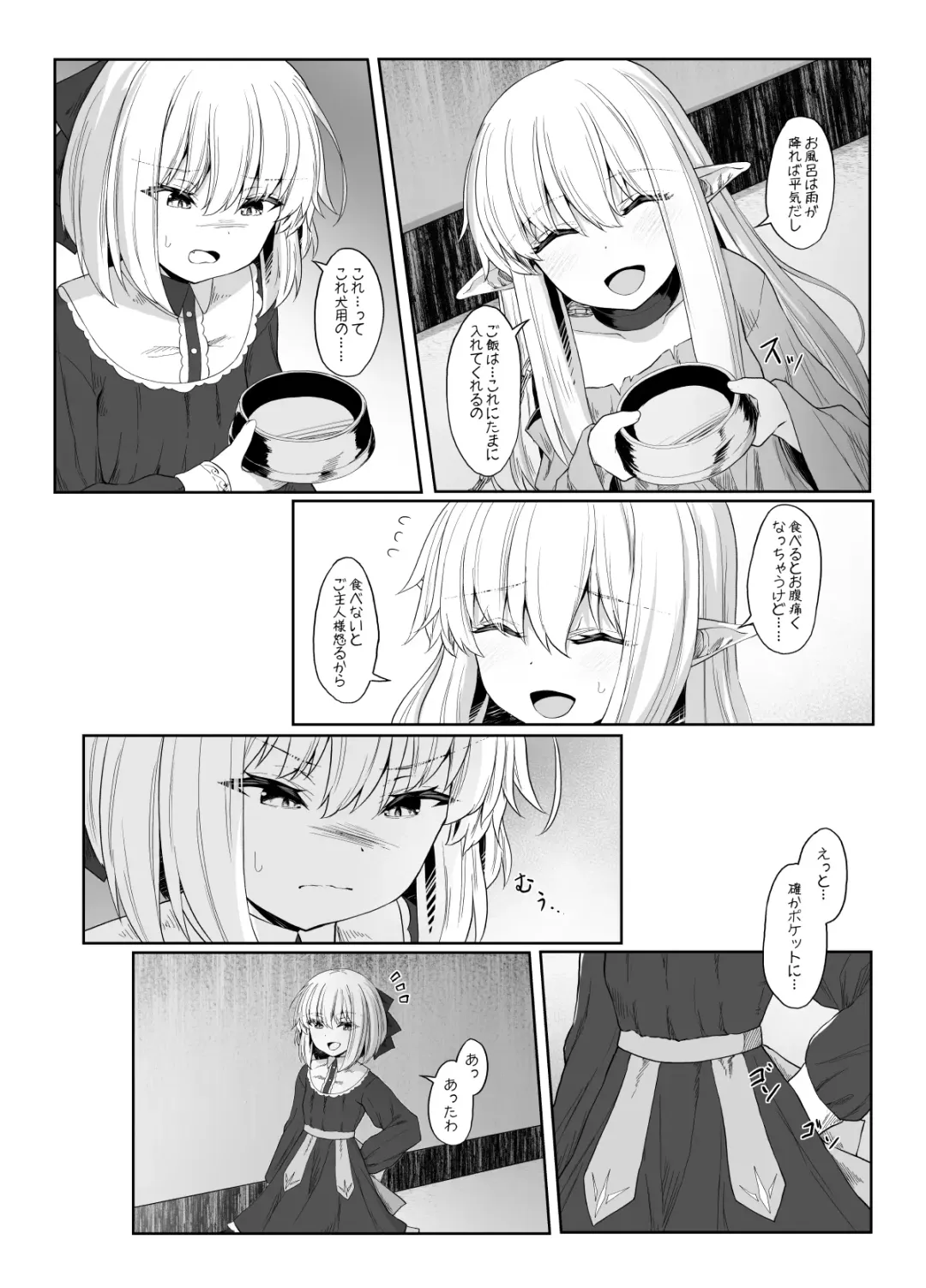 [Sasaria] Elf ga Shiawase ni Naranai Hanashi Bad End Hen Fhentai - Page 10