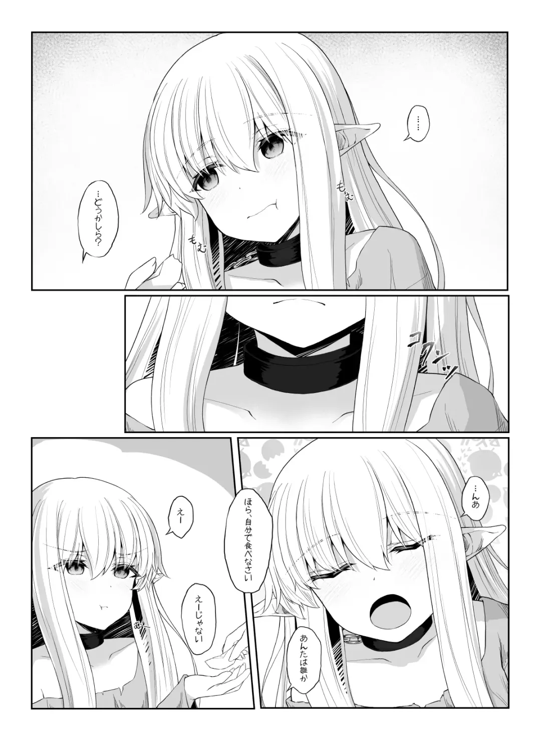 [Sasaria] Elf ga Shiawase ni Naranai Hanashi Bad End Hen Fhentai - Page 14