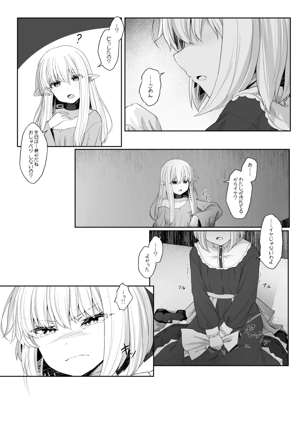 [Sasaria] Elf ga Shiawase ni Naranai Hanashi Bad End Hen Fhentai - Page 19