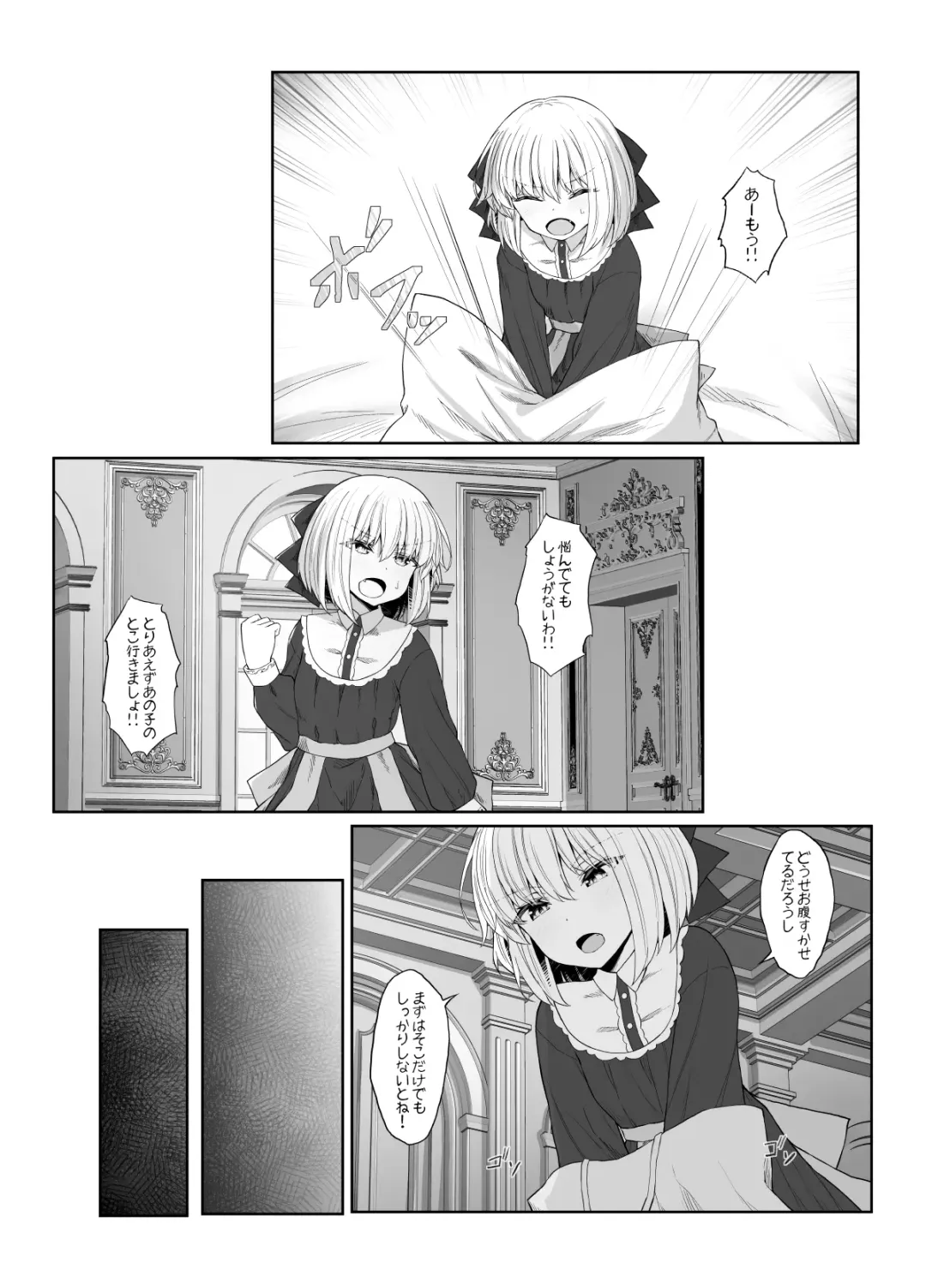 [Sasaria] Elf ga Shiawase ni Naranai Hanashi Bad End Hen Fhentai - Page 22