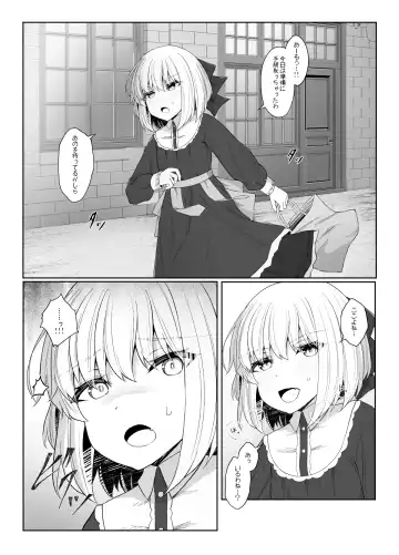[Sasaria] Elf ga Shiawase ni Naranai Hanashi Bad End Hen Fhentai - Page 16