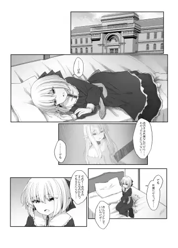 [Sasaria] Elf ga Shiawase ni Naranai Hanashi Bad End Hen Fhentai - Page 21