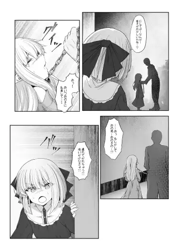 [Sasaria] Elf ga Shiawase ni Naranai Hanashi Bad End Hen Fhentai - Page 24
