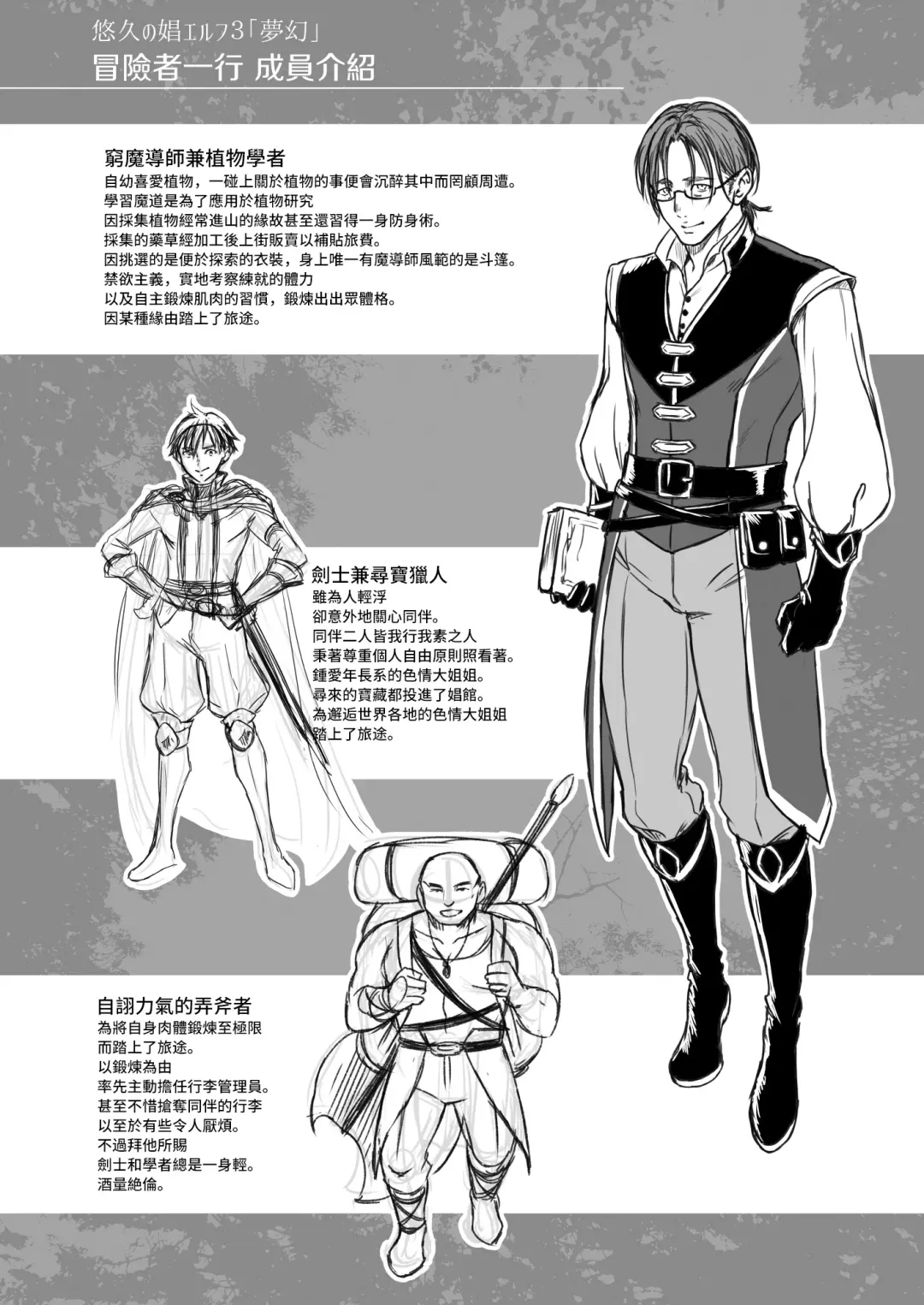 [Usagi Nagomu] 悠久の娼エルフ 1-5 Fhentai - Page 106