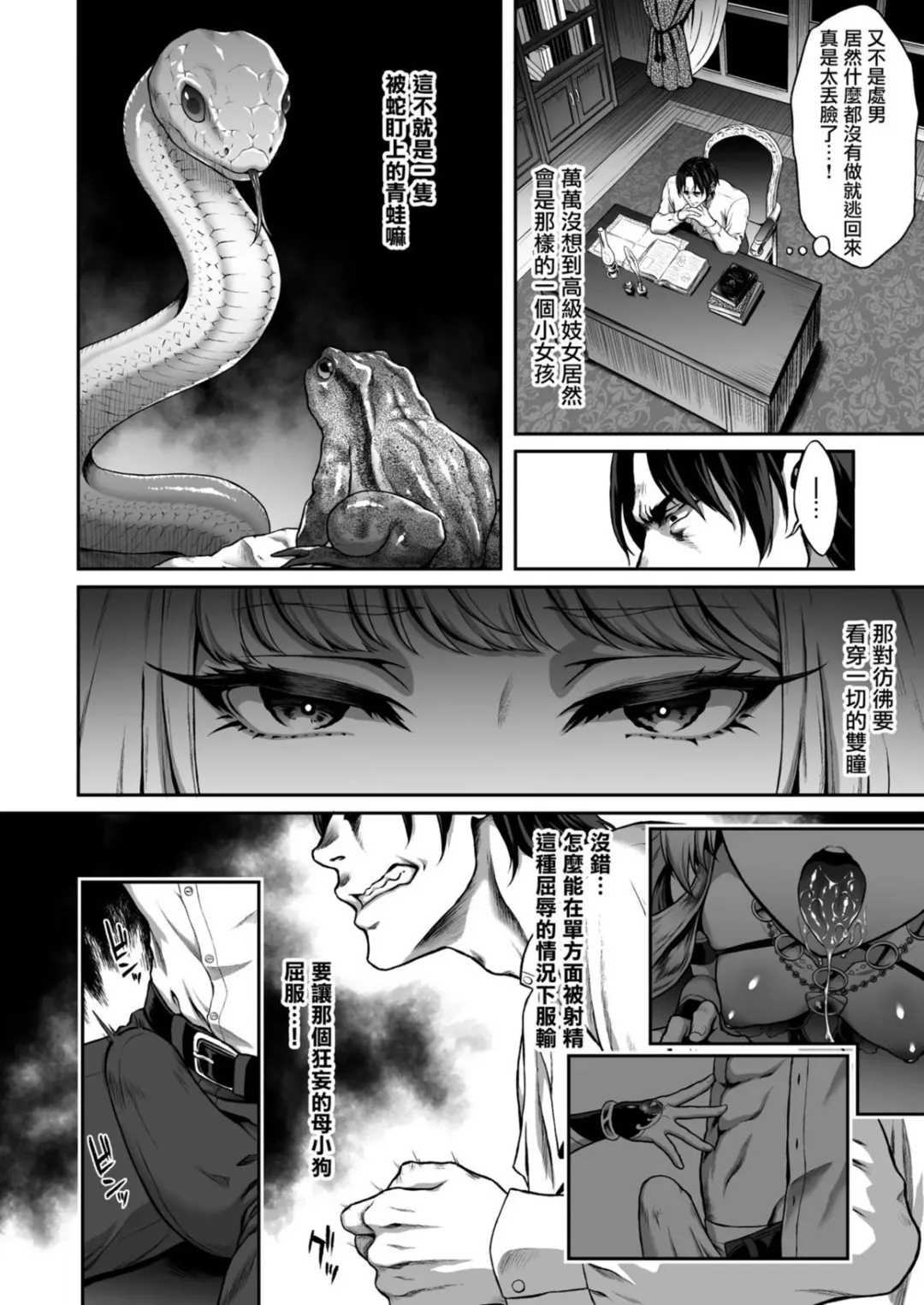 [Usagi Nagomu] 悠久の娼エルフ 1-5 Fhentai - Page 12