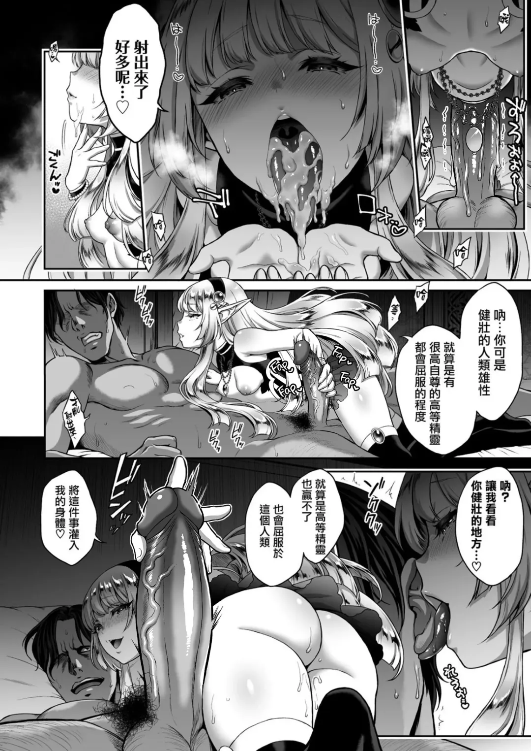 [Usagi Nagomu] 悠久の娼エルフ 1-5 Fhentai - Page 18