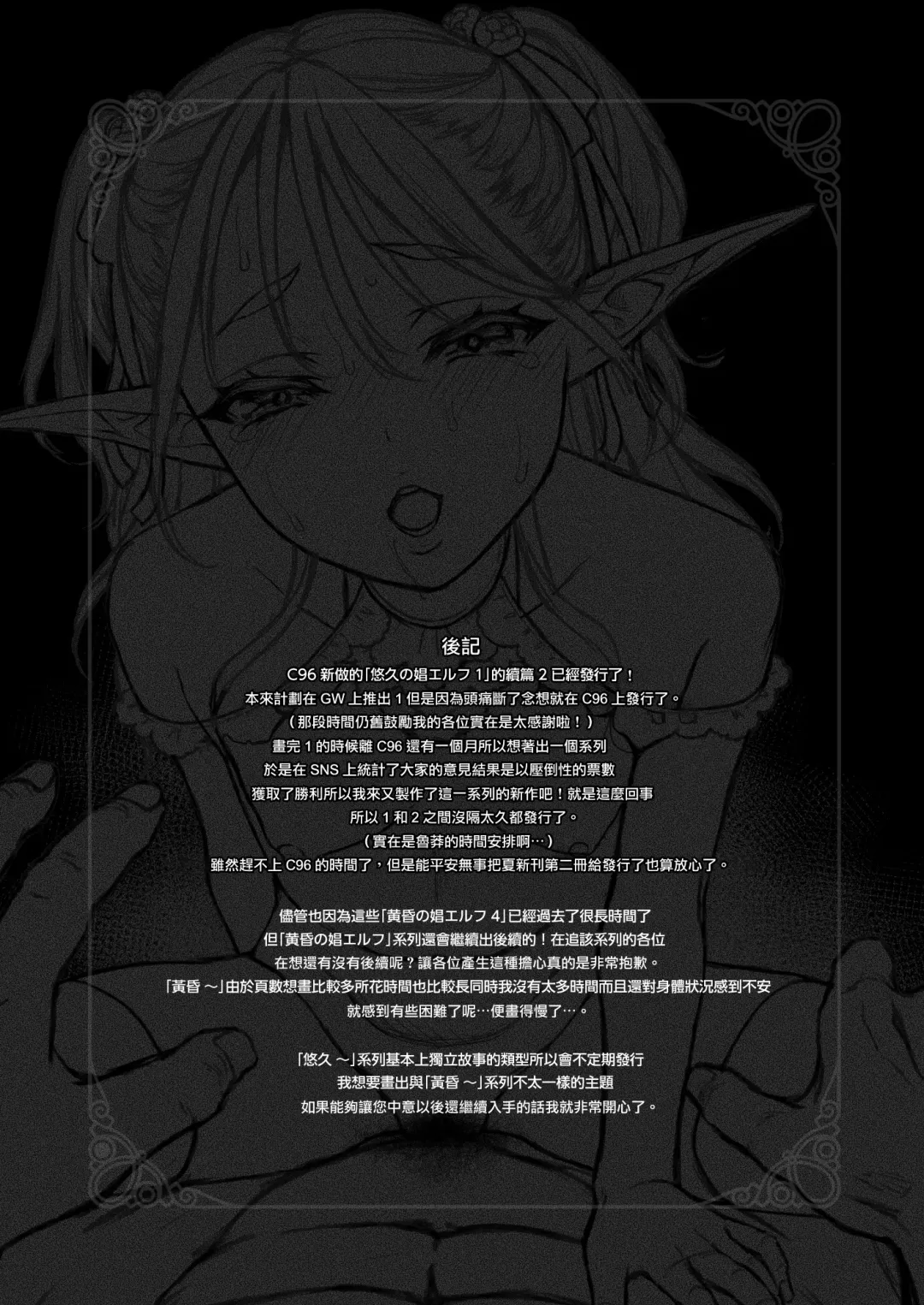 [Usagi Nagomu] 悠久の娼エルフ 1-5 Fhentai - Page 66