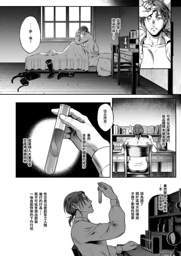 [Usagi Nagomu] 悠久の娼エルフ 1-5 Fhentai - Page 102
