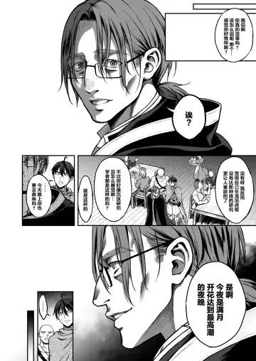 [Usagi Nagomu] 悠久の娼エルフ 1-5 Fhentai - Page 135