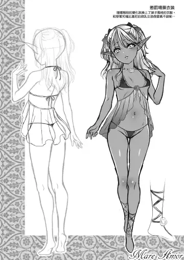 [Usagi Nagomu] 悠久の娼エルフ 1-5 Fhentai - Page 63