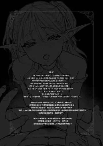 [Usagi Nagomu] 悠久の娼エルフ 1-5 Fhentai - Page 66