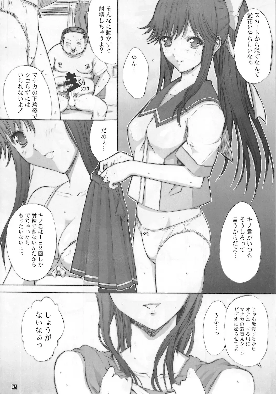 [Kino Hitoshi] ORE TO MANAKA NO SEX NIKKI. Fhentai - Page 10