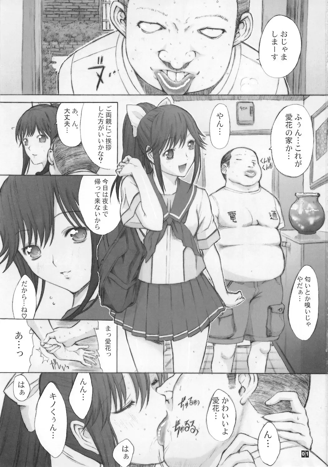 [Kino Hitoshi] ORE TO MANAKA NO SEX NIKKI. Fhentai - Page 3
