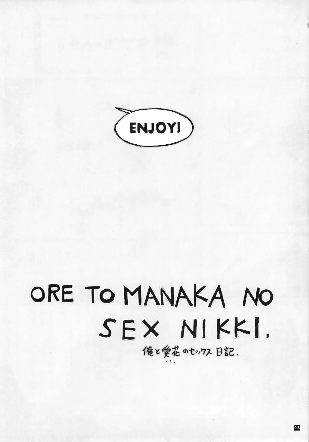 [Kino Hitoshi] ORE TO MANAKA NO SEX NIKKI. Fhentai - Page 5