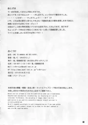 [Kino Hitoshi] ORE TO MANAKA NO SEX NIKKI. Fhentai - Page 18