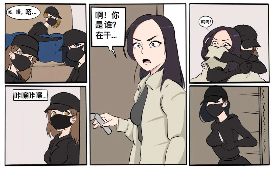 遁入智瞳-母女绑架案第一部 Fhentai - Page 11