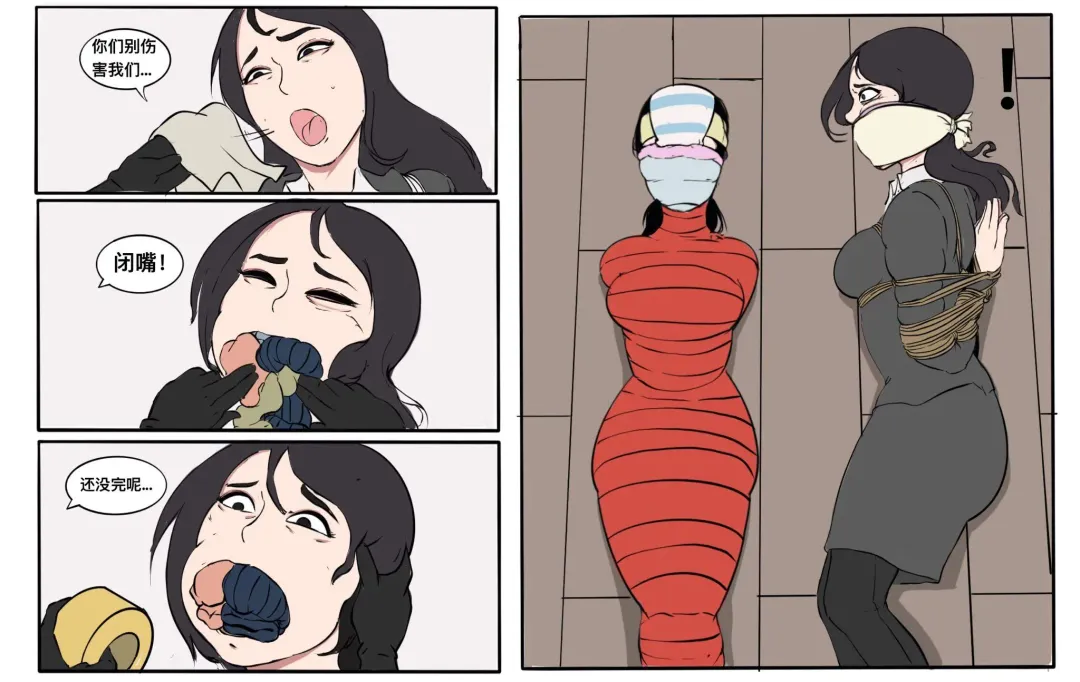 遁入智瞳-母女绑架案第一部 Fhentai - Page 13