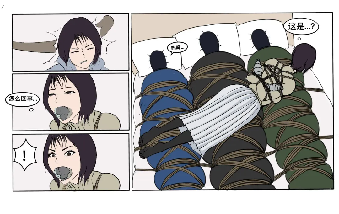 遁入智瞳-母女绑架案第一部 Fhentai - Page 20