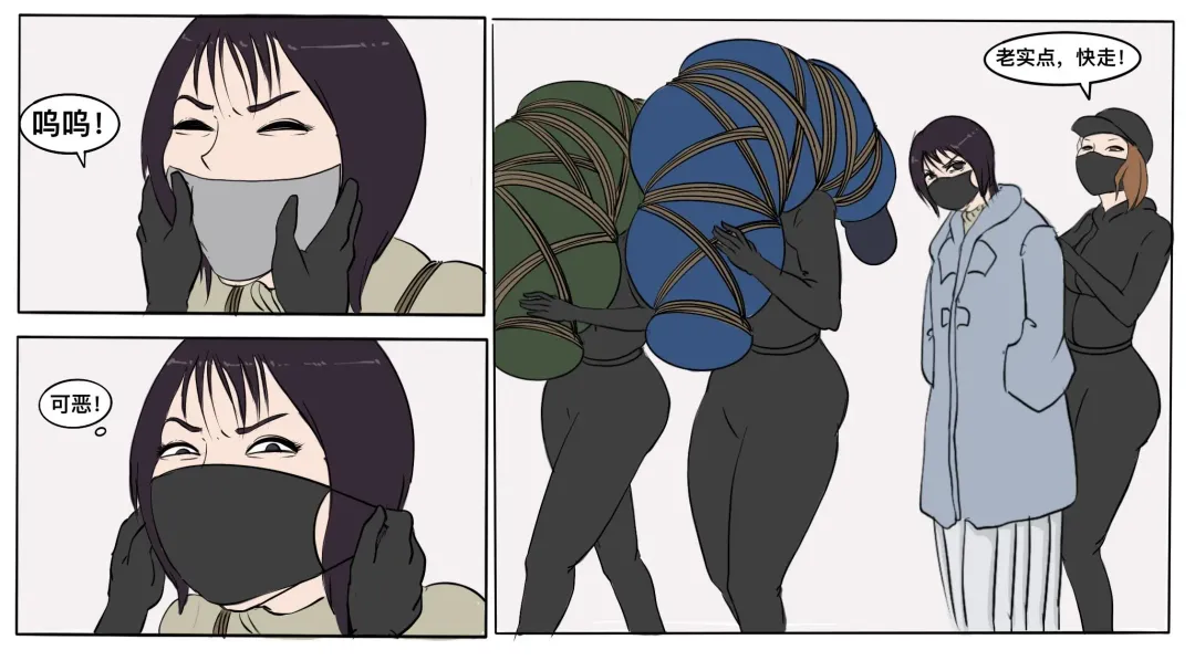 遁入智瞳-母女绑架案第一部 Fhentai - Page 22