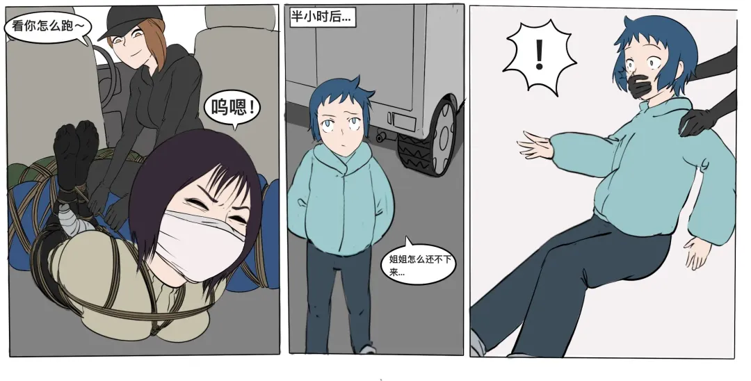 遁入智瞳-母女绑架案第一部 Fhentai - Page 23